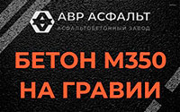 Бетон М350 на гравии в Сясьстрое