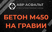Бетон М450 на гравии в Сясьстрое