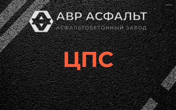 ЦПС в Сясьстрое