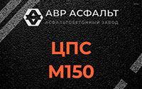 ЦПС М150 в Сясьстрое