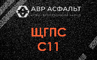 ЩГПС С11 в Сясьстрое