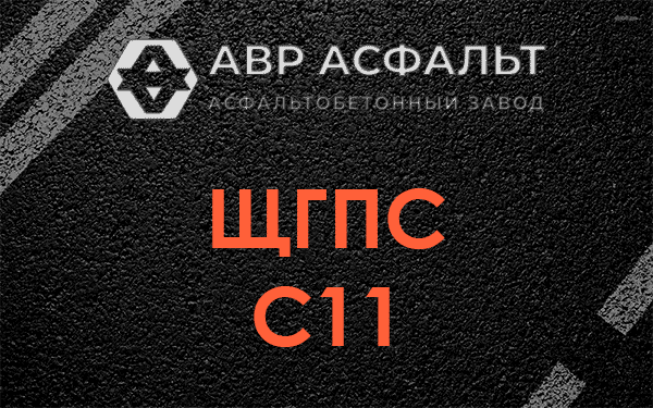 ЩГПС С11 в Сясьстрое