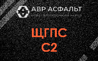 ЩГПС С2 в Сясьстрое