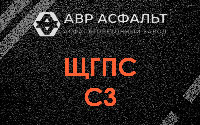 ЩГПС С3 в Сясьстрое