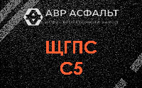 ЩГПС С5 в Сясьстрое