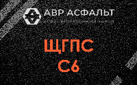 ЩГПС С6 в Сясьстрое