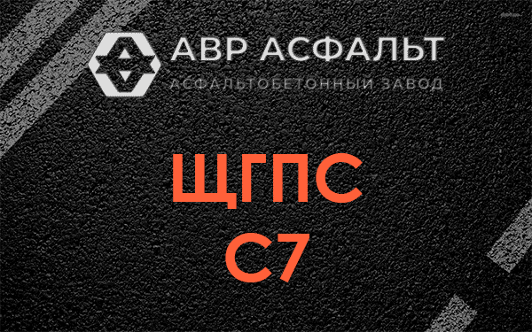ЩГПС С7 в Сясьстрое