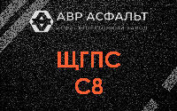 ЩГПС С8 в Сясьстрое