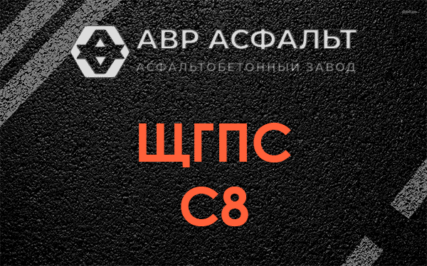 ЩГПС С8 в Сясьстрое