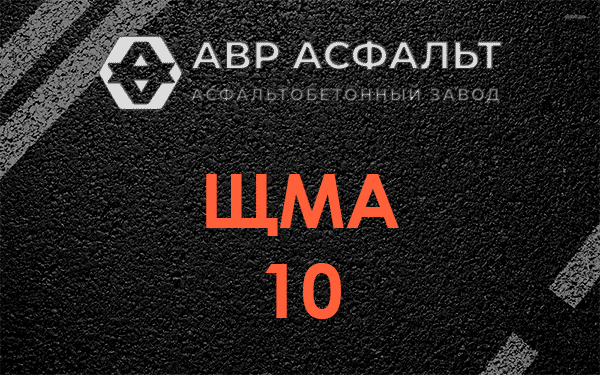 ЩМА 10 в Сясьстрое