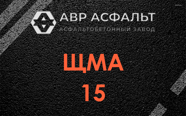 ШМА 15 в Сясьстрое