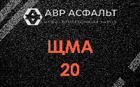 ЩМА-20 в Сясьстрое